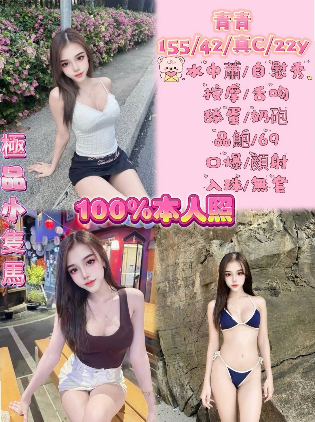 韓雪►安平找妹妹►網絡正妹►身高168cm►體重45kg►胸圍E罩杯►年齡21歲►至尊的待遇 真正的皇帝待遇哦  無套吹 口爆(看配合) 奶泡